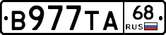 В977ТА68 - 