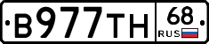 В977ТН68 - 