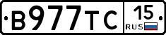 В977ТС15 - 