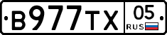 В977ТХ05 - 