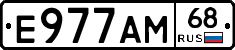 Е977АМ68 - 