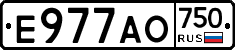 Е977АО750 - 