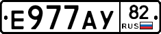 Е977АУ82 - 