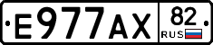 Е977АХ82 - 