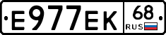 Е977ЕК68 - 