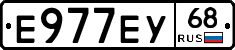 Е977ЕУ68 - 