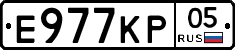 Е977КР05 - 