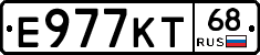 Е977КТ68 - 
