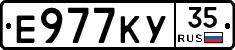 Е977КУ35 - 