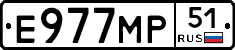 Е977МР51 - 