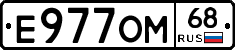 Е977ОМ68 - 