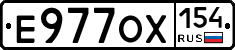 Е977ОХ154 - 