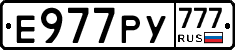 Е977РУ777 - 