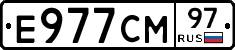Е977СМ97 - 