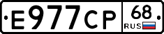 Е977СР68 - 