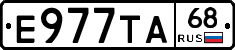 Е977ТА68 - 