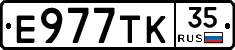 Е977ТК35 - 