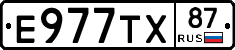 Е977ТХ87 - 