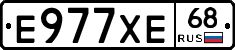 Е977ХЕ68 - 