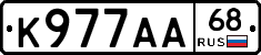 К977АА68 - 