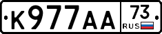 К977АА73 - 