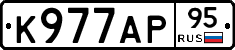 К977АР95 - 