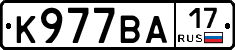 К977ВА17 - 