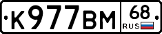 К977ВМ68 - 