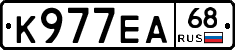 К977ЕА68 - 