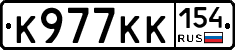 К977КК154 - 