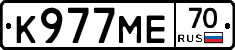 К977МЕ70 - 