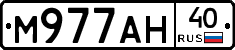 М977АН40 - 