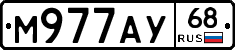М977АУ68 - 