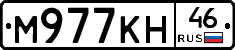 М977КН46 - 