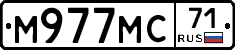 М977МС71 - 