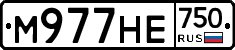 М977НЕ750 - 