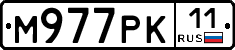 М977РК11 - 