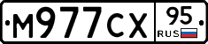М977СХ95 - 