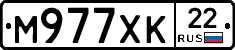 М977ХК22 - 