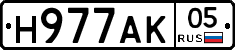 Н977АК05 - 