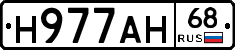 Н977АН68 - 