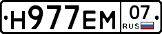 Н977ЕМ07 - 