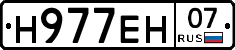 Н977ЕН07 - 