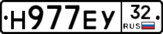 Н977ЕУ32 - 