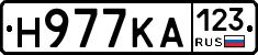 Н977КА123 - 