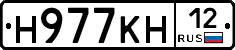Н977КН12 - 