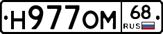 Н977ОМ68 - 