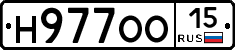 Н977ОО15 - 