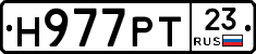 Н977РТ23 - 
