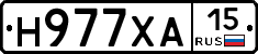 Н977ХА15 - 